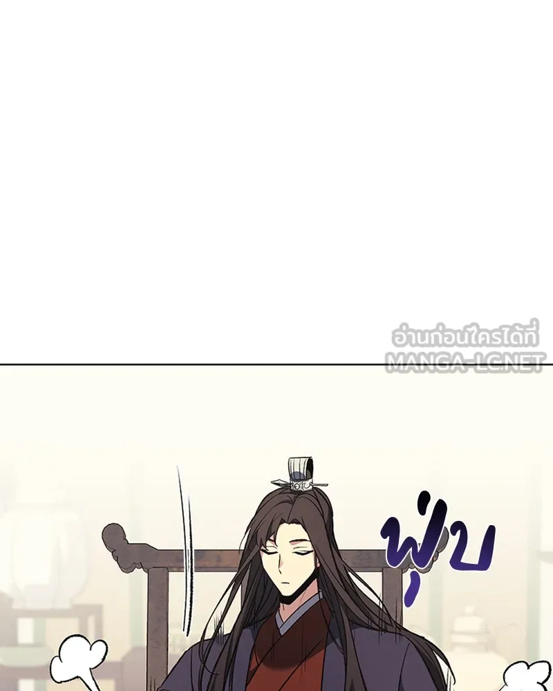 เกิดอีกทีเป็นว่าที่ประมุขลัทธิมาร ตอนที่ 21 รูปที่ 78