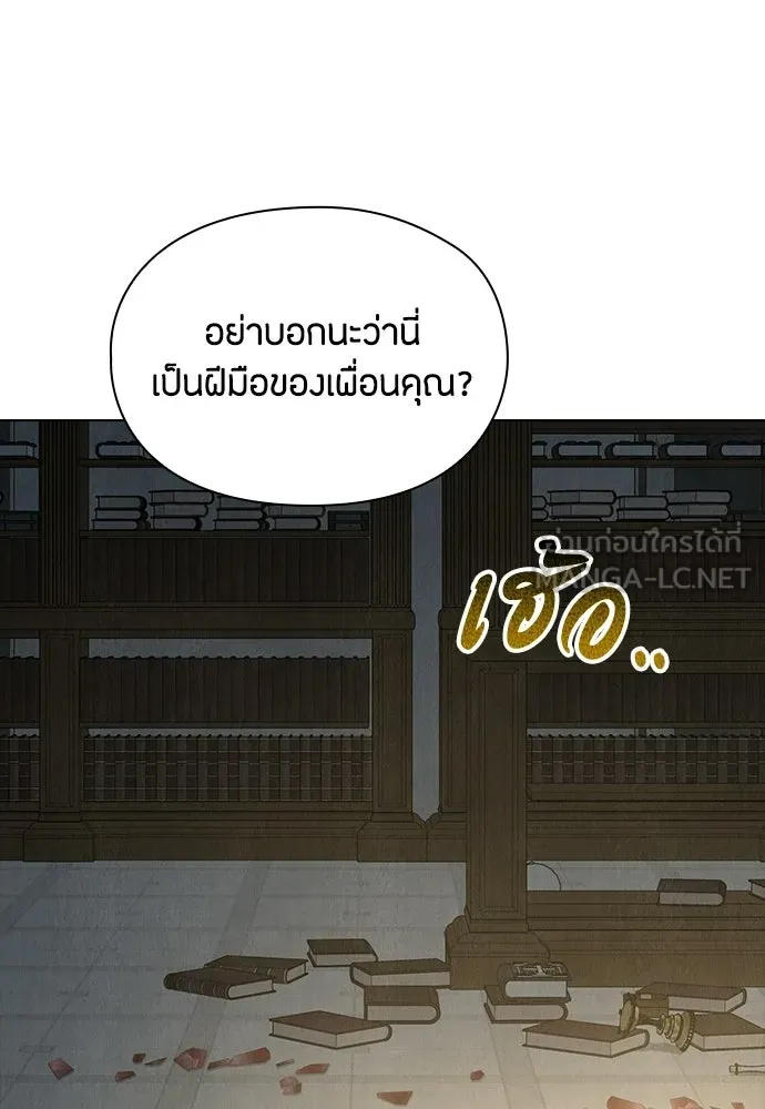 ลูกสาวตัวปลอมของท่านดยุก ตอนที่ 48 รูปที่ 93