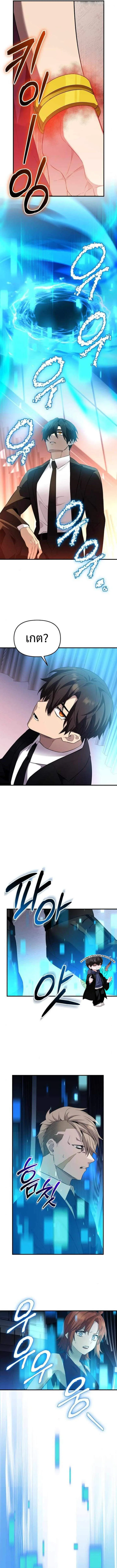 I Obtained a Mythic Item พล_กชะตาคว_าไอเทมระด_บเทพ ตอนที่ ตอนที่ 131 รูปที่ 6