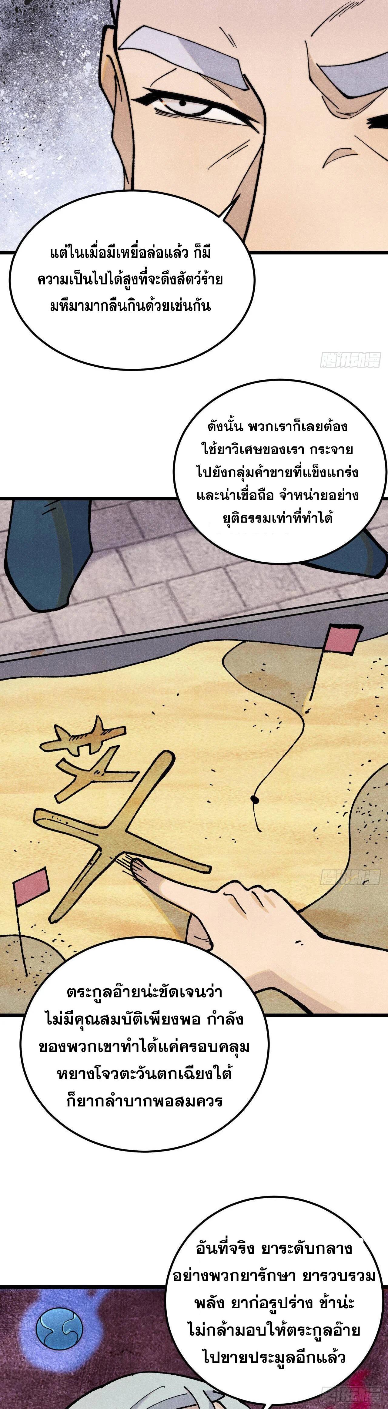 Manga-lc-com อ่านมังงะ อ่านการ์ตูน ออนไลน์ ฟรี All Hail the Sect Leader ตอนที่ 1 2 3 4 5 6 7 8 9 10 11 12 13 14 ฟรี ไม่มีโฆษณา Manga-lc - อ่าน มังงะ อ่าน การ์ตูน ออนไลน์ อ่านมังงะ ฟรี