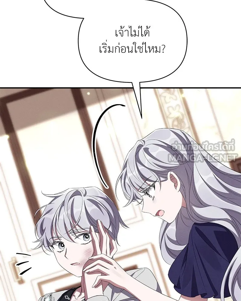 โอ้ ศัตรูที่รัก ตอนที่ 73 รูปที่ 42