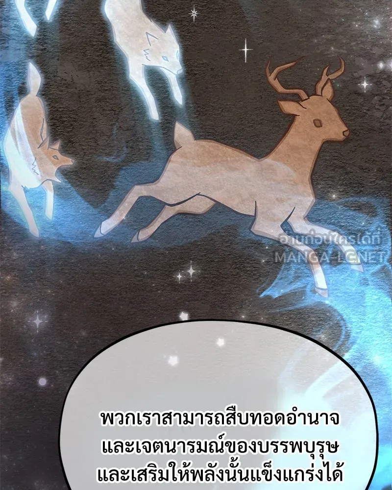 ปลูกผักพิชิตหอคอย ตอนที่ 44 รูปที่ 111