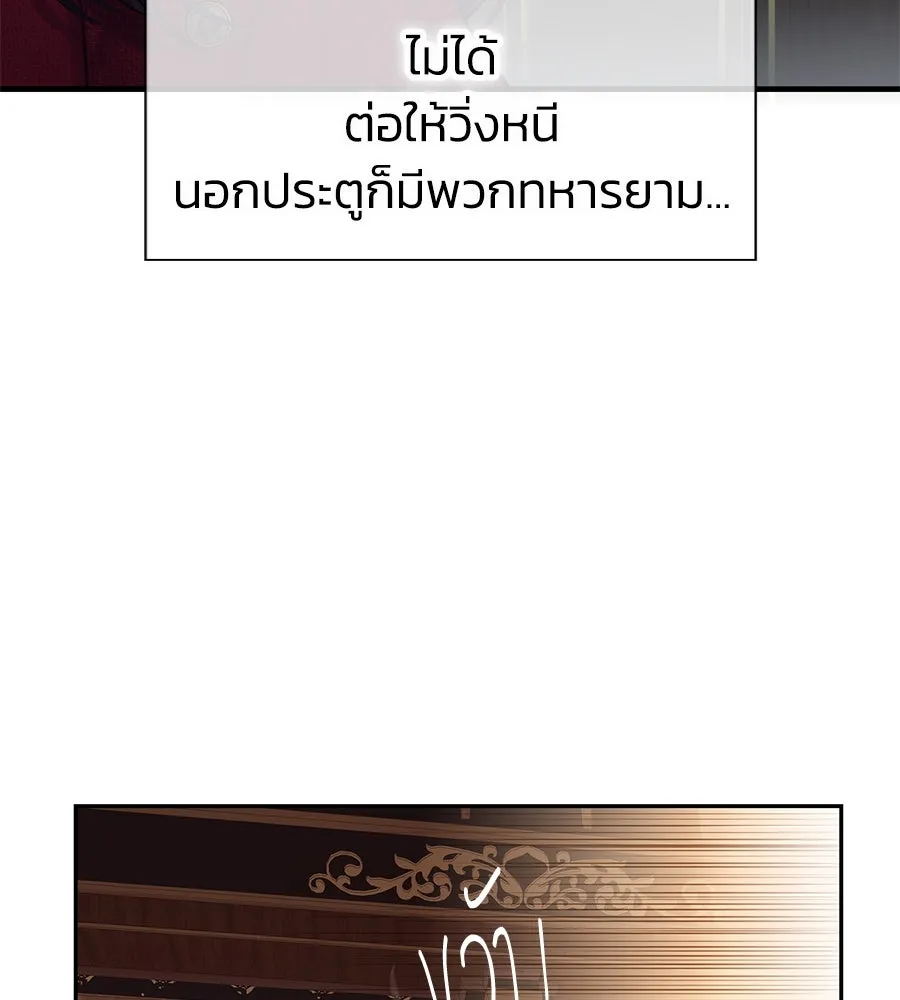 บาสเตียน ตอนที่ 1 รูปที่ 152