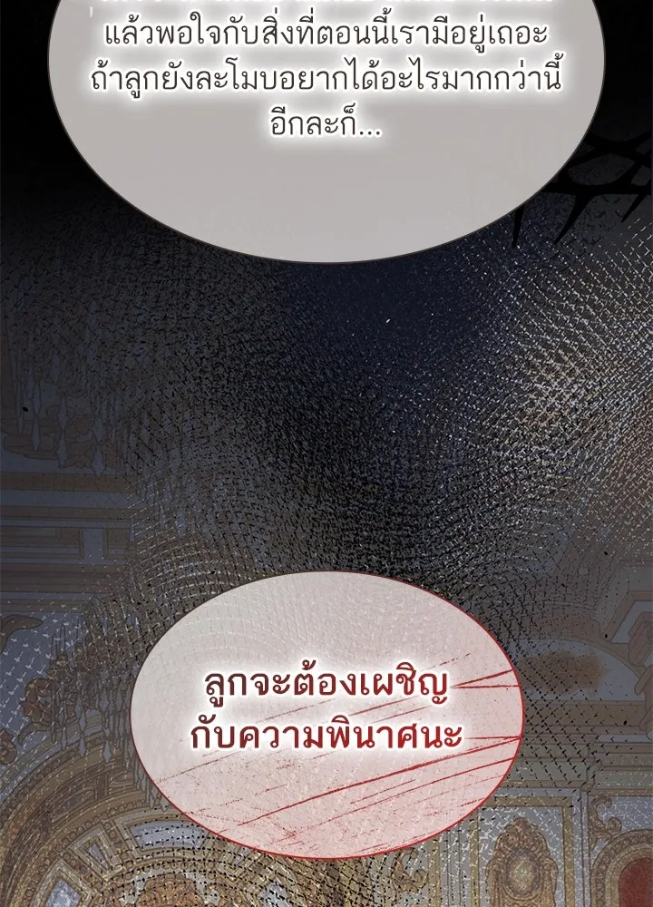 อดีตภรรยาของพระเอกหนุ่มจอมคลั่งรัก ตอนที่ 79 รูปที่ 89