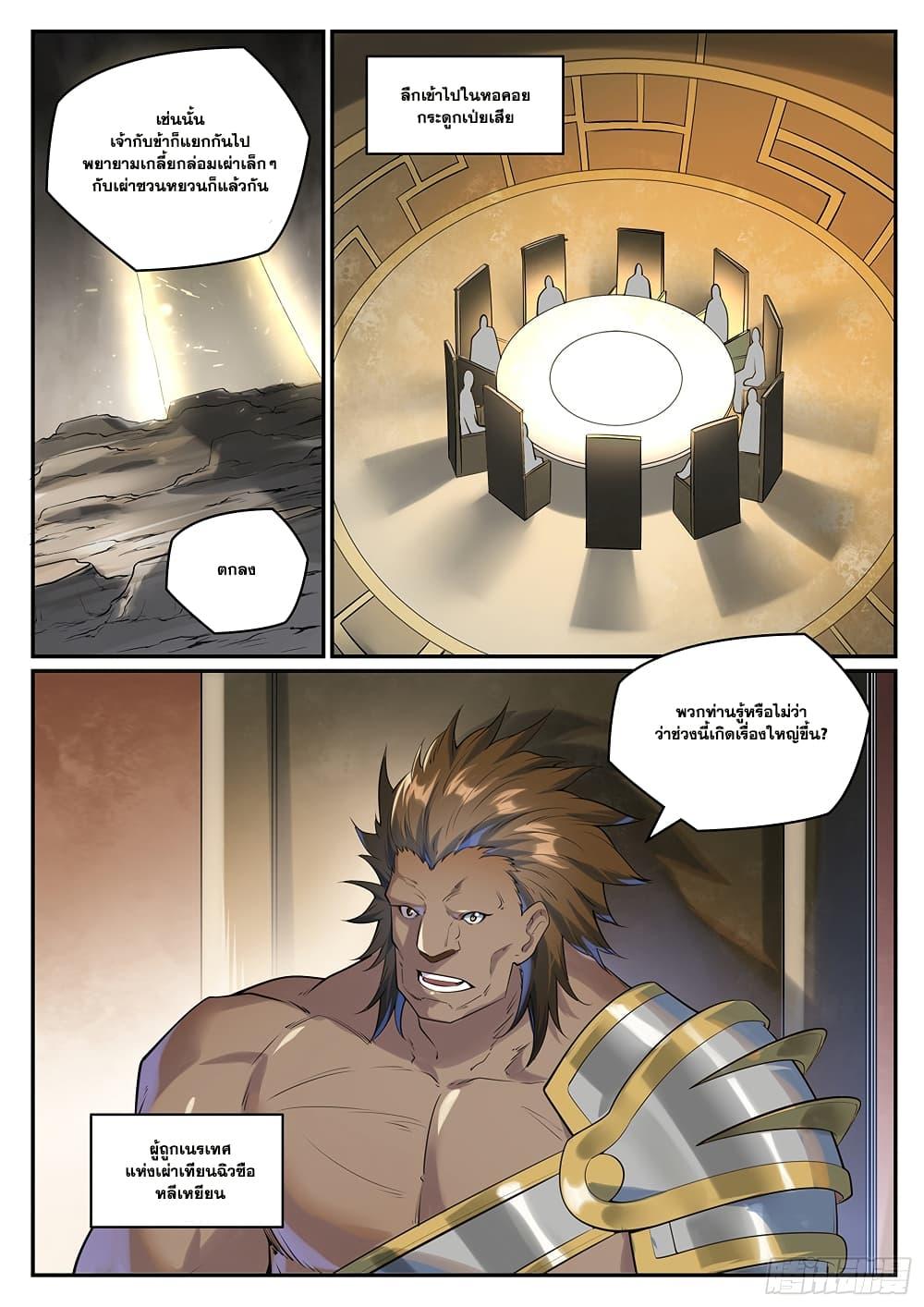 Manga-lc-com อ่านมังงะ อ่านการ์ตูน ออนไลน์ ฟรี Bailian Chengshen ตอนที่ 1 2 3 4 5 6 7 8 9 10 11 12 13 14 ฟรี ไม่มีโฆษณา Manga-lc - อ่าน มังงะ อ่าน การ์ตูน ออนไลน์ อ่านมังงะ ฟรี