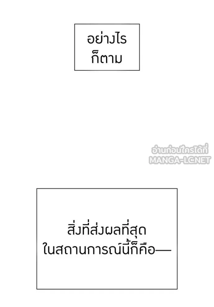 เพลเยอร์เลือดเทวะ ตอนที่ 68 รูปที่ 162