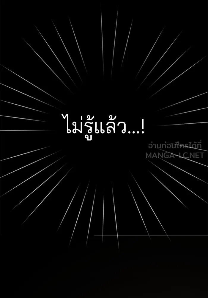 ความรักของอิซอบ ตอนที่ 29 รูปที่ 93