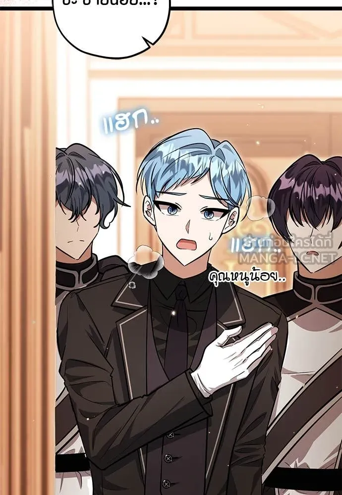 ป๊ะป๋าขา หนูลาแล้ว ตอนที่ 29 รูปที่ 54