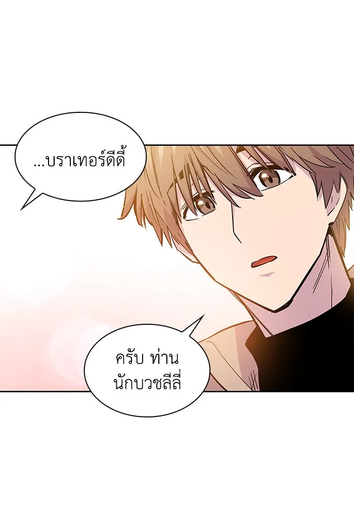 ฟิลเลียโรเซ่กับคำทำนายแห่งมงกุฎหนาม ตอนที่ 32 รูปที่ 32