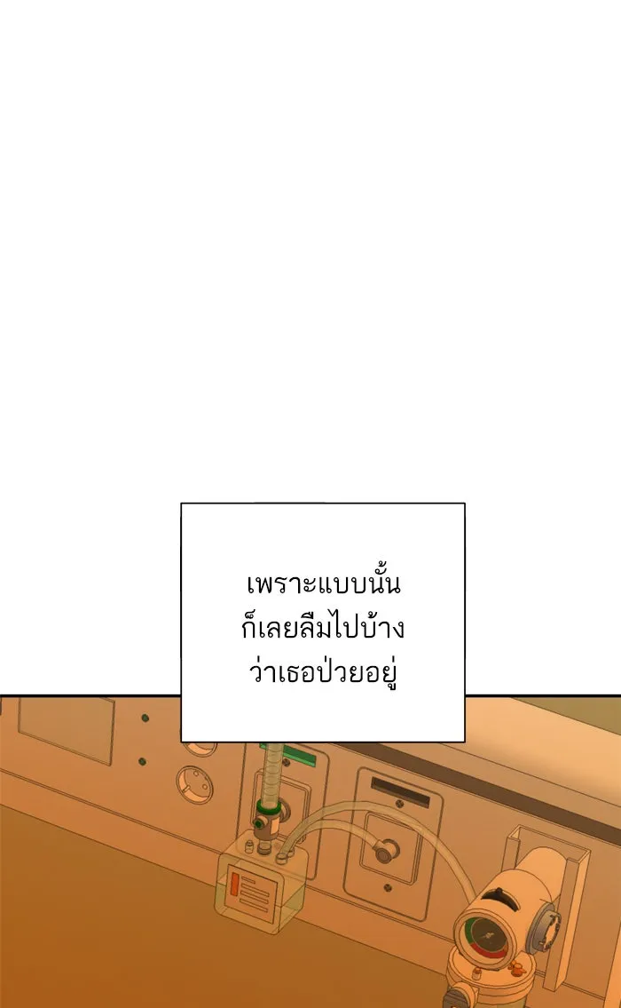 ฉันมันร้าย หรือเพราะโลกไม่น่ารัก ตอนที่ 94 รูปที่ 59