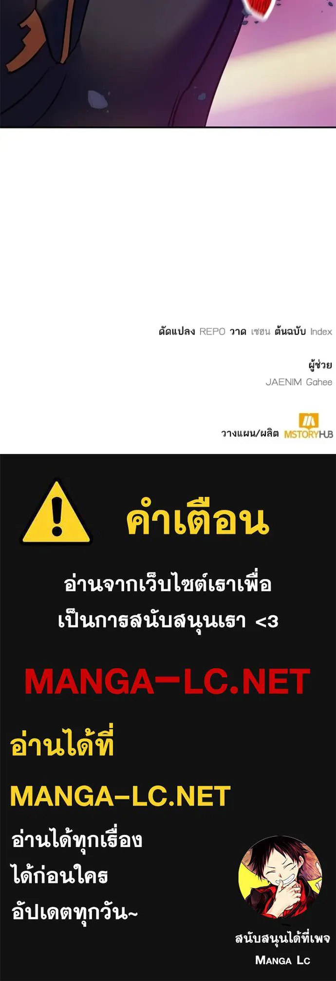 Return to Player ตอนที่ 178 รูปที่ 128