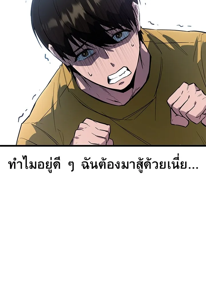 ราชาลานประลอง ตอนที่ 2 รูปที่ 11