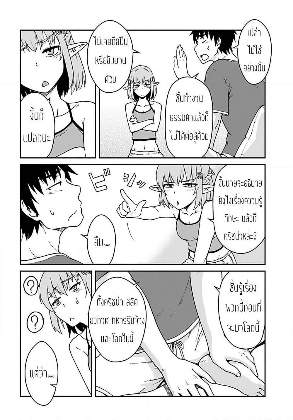 Manga-lc-com อ่านมังงะ อ่านการ์ตูน ออนไลน์ ฟรี Mezametara saikyou soubi to uchuusen-mochi datta no de, ikkodate mezashite youhei toshite jiyuu ni ikitai ตอนที่ 1 2 3 4 5 6 7 8 9 10 11 12 13 14 ฟรี ไม่มีโฆษณา Manga-lc - อ่าน มังงะ อ่าน การ์ตูน ออนไลน์ อ่านมังงะ ฟรี