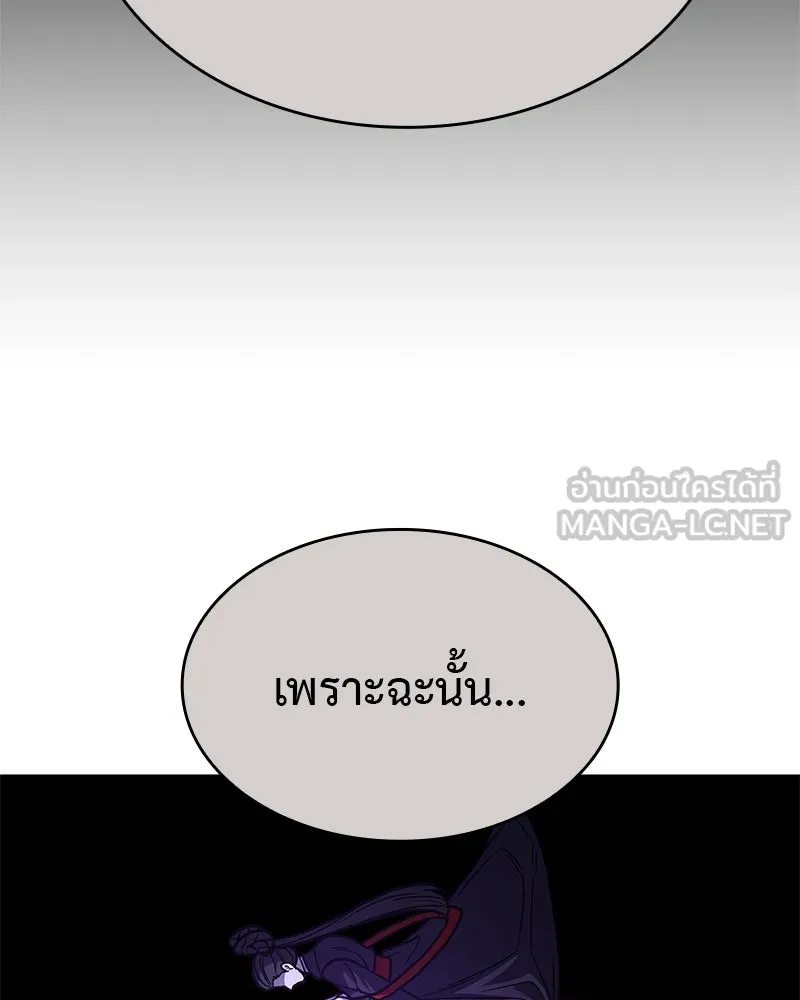 เกิดอีกทีเป็นว่าที่ประมุขลัทธิมาร ตอนที่ 90 รูปที่ 219