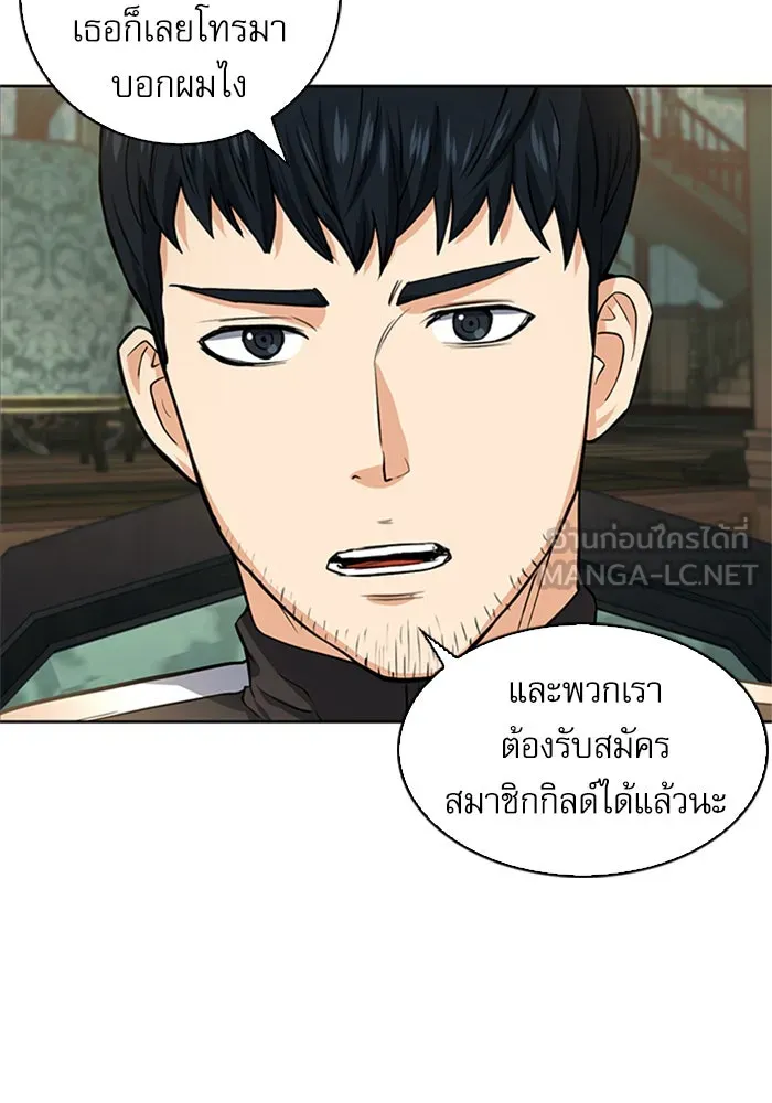 ดรูอิดแห่งสถานีโซล ตอนที่ 41 รูปที่ 87