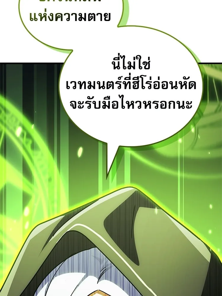 หยุดนะจอมมาร ฮีโร่ล้อมไว้หมดแล้ว ตอนที่ 38 อัศวินทมิฬแห่งความตาย รูปที่ 152