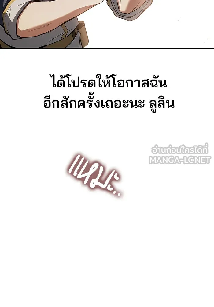 ครัวจอมเวท ตอนที่ 69 รูปที่ 99