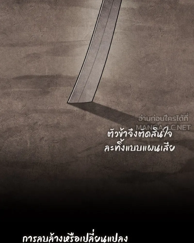 เกิดอีกทีเป็นว่าที่ประมุขลัทธิมาร ตอนที่ 72 รูปที่ 120