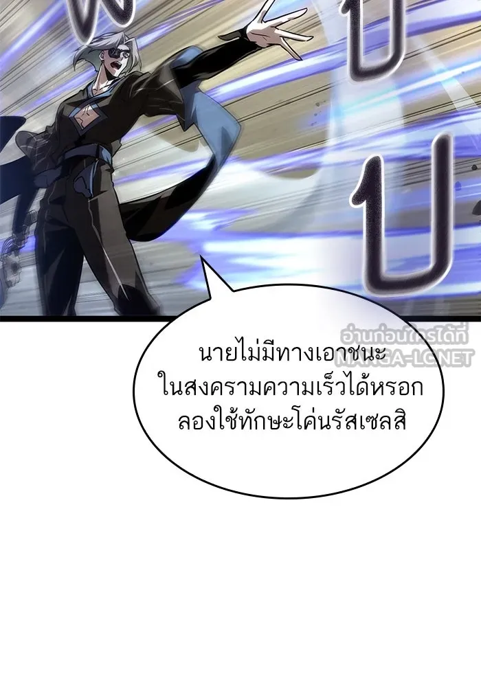 หลังวันสิ้นโลก ตอนที่ 153 รูปที่ 60