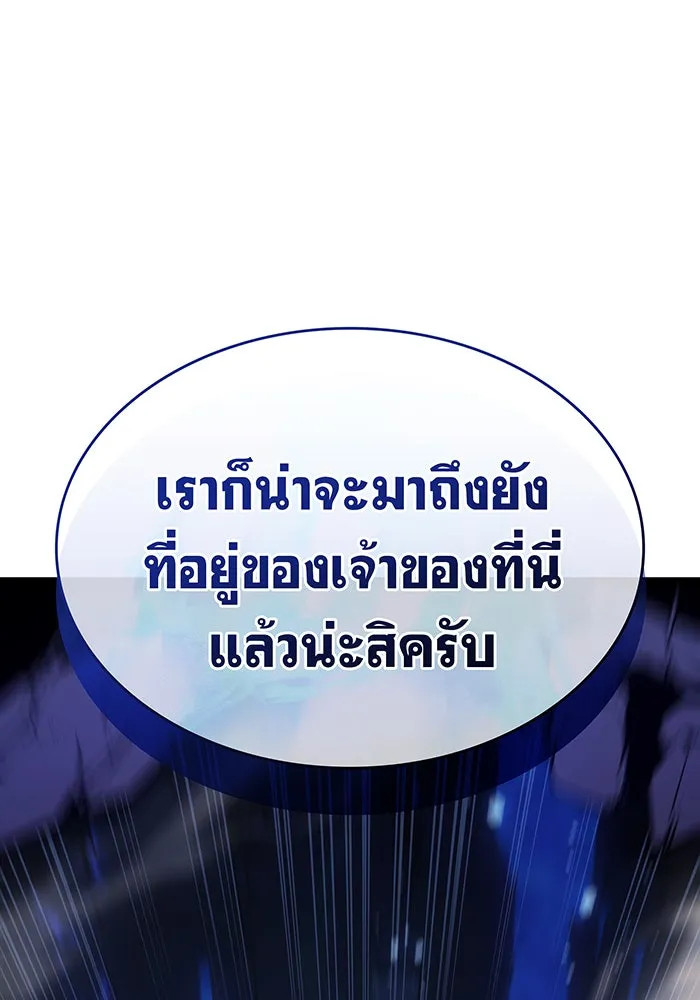 เกิดใหม่พร้อมพลังแห่งราชัน ตอนที่ 35 รูปที่ 100