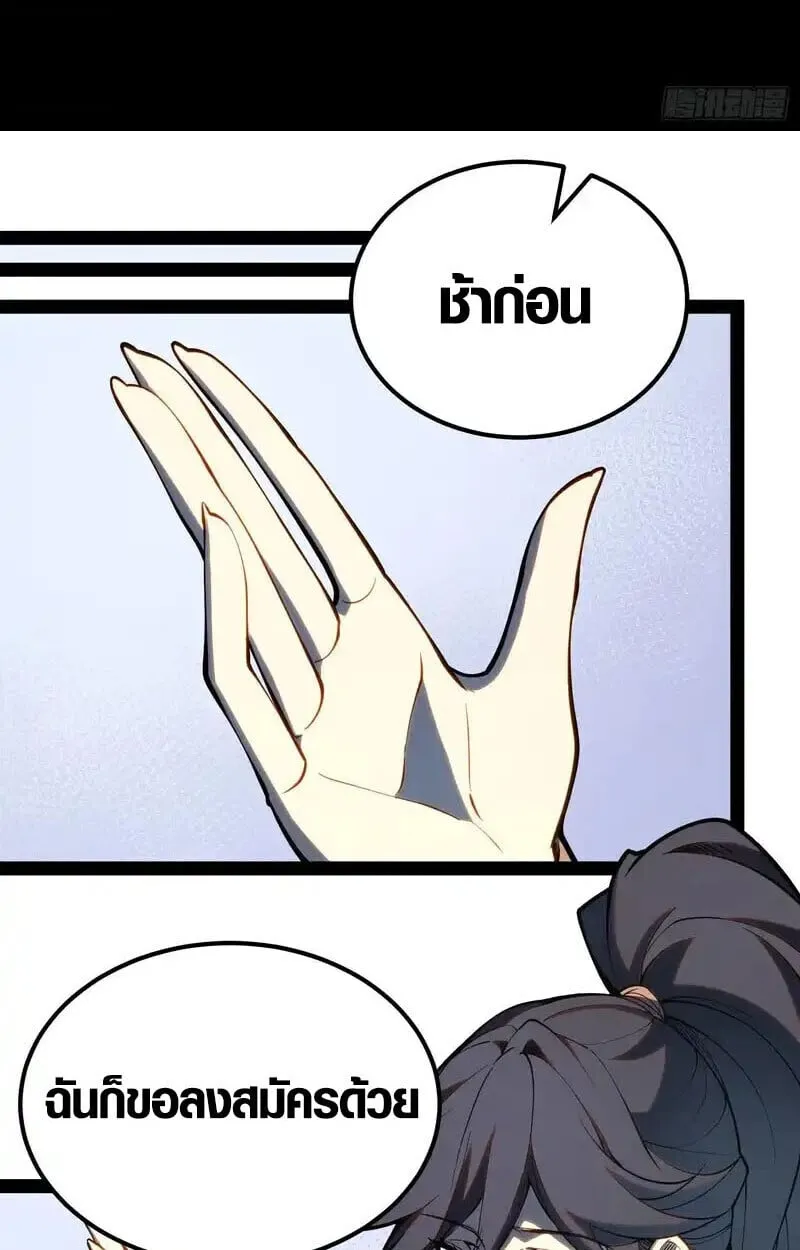 Full-Time Awakening ต_นพล_งไร_ข_ดจำก_ด ตอนที่ ตอนที่ 68 รูปที่ 4