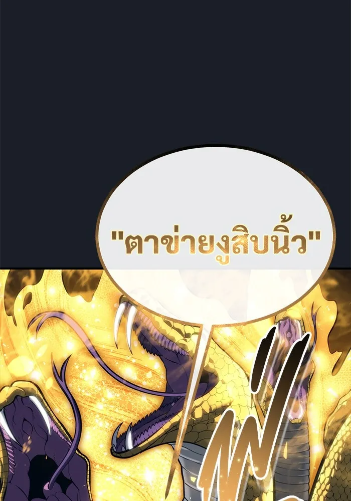 อูเร็ค มาซิโน่ ตอนที่ 12 คราวน์ เกม 2 รูปที่ 173