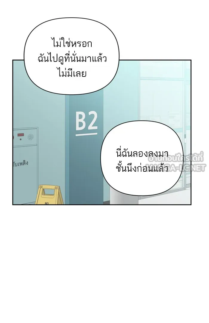 ฉันมันร้าย หรือเพราะโลกไม่น่ารัก ตอนที่ 69 รูปที่ 30