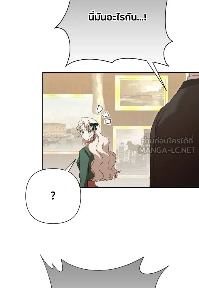 แด่ใจที่ไร้รัก ตอนที่ 36 รูปที่ 9