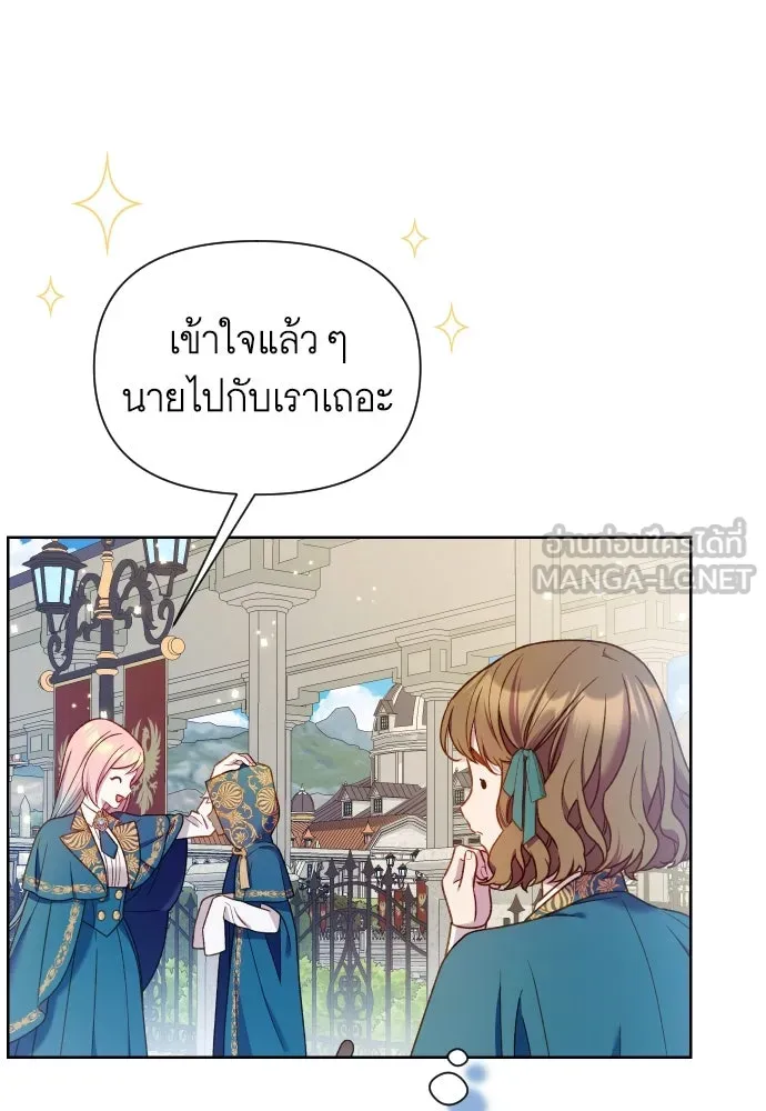 นักเล่นแร่แปรธาตุสายเปย์ ตอนที่ 27 รูปที่ 54