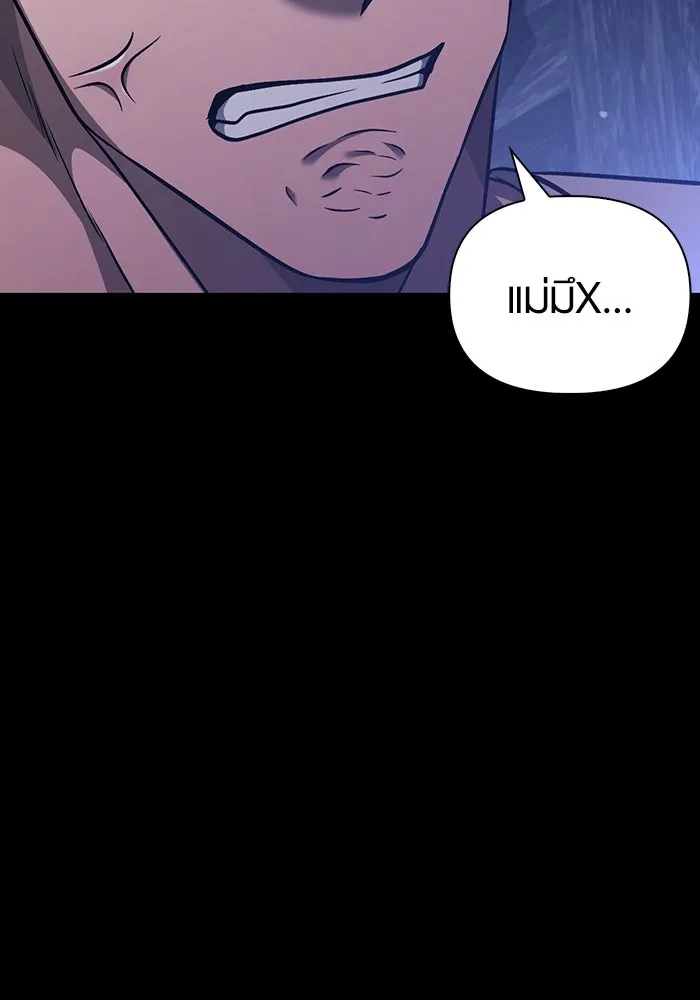 เอาชีวิตรอดในเกมฉบับคนเถื่อน ตอนที่ 6 รูปที่ 142