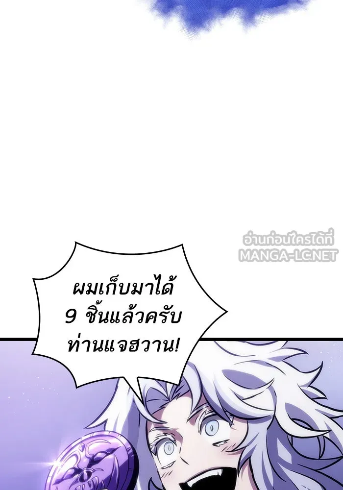 หลังวันสิ้นโลก ตอนที่ 98 รูปที่ 21