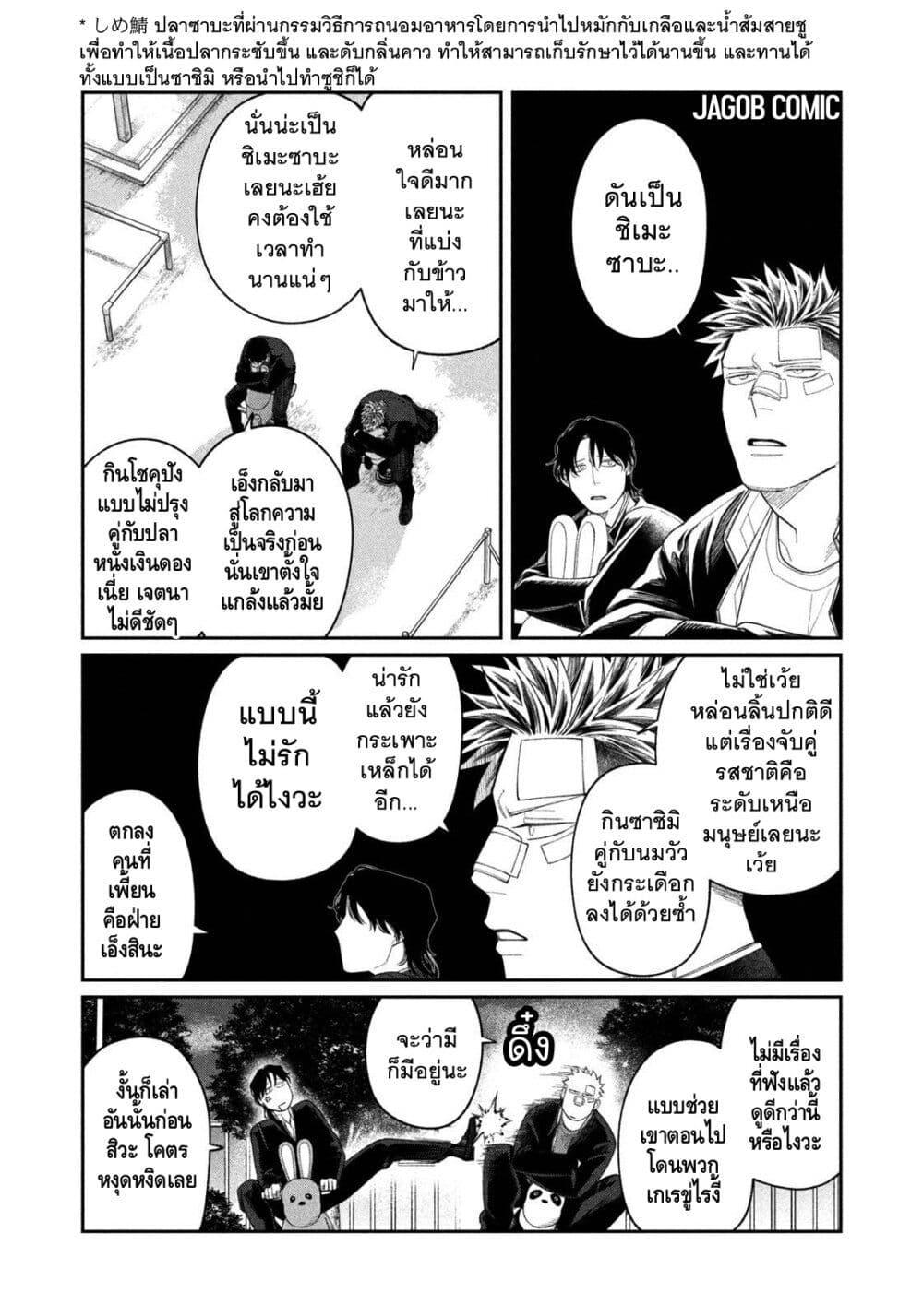 Manga-lc-com อ่านมังงะ อ่านการ์ตูน ออนไลน์ ฟรี Oda-chan to Akechi-kun ตอนที่ 1 2 3 4 5 6 7 8 9 10 11 12 13 14 ฟรี ไม่มีโฆษณา Manga-lc - อ่าน มังงะ อ่าน การ์ตูน ออนไลน์ อ่านมังงะ ฟรี