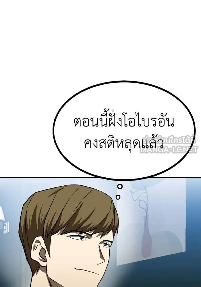 ราชาแห่งอ็อกทากอน ตอนที่ 89 รูปที่ 12