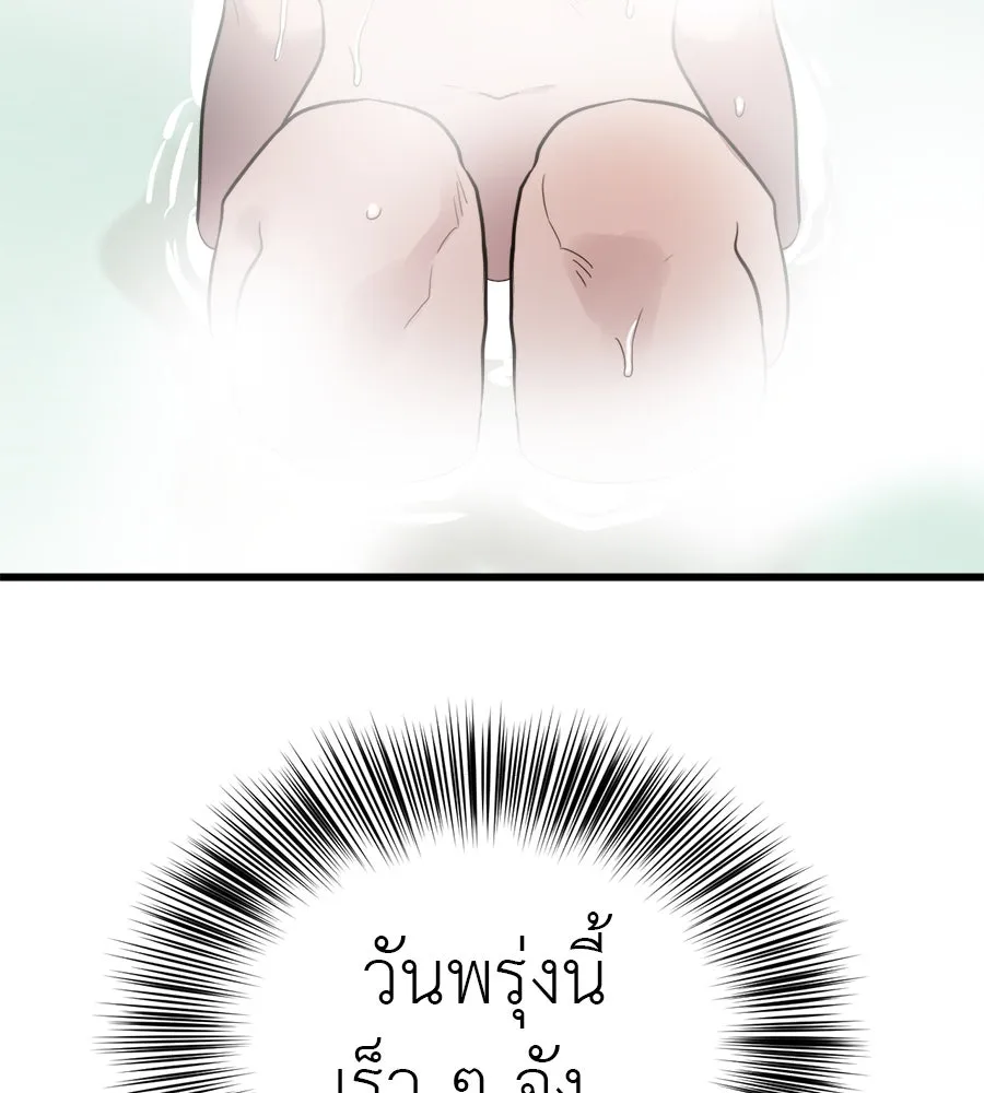 ปรารถนารักอันงดงาม ตอนที่ 3 รูปที่ 91