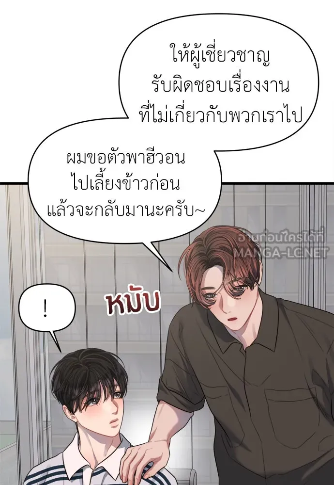 ปรารถนารักอันงดงาม ตอนที่ 54 รูปที่ 30