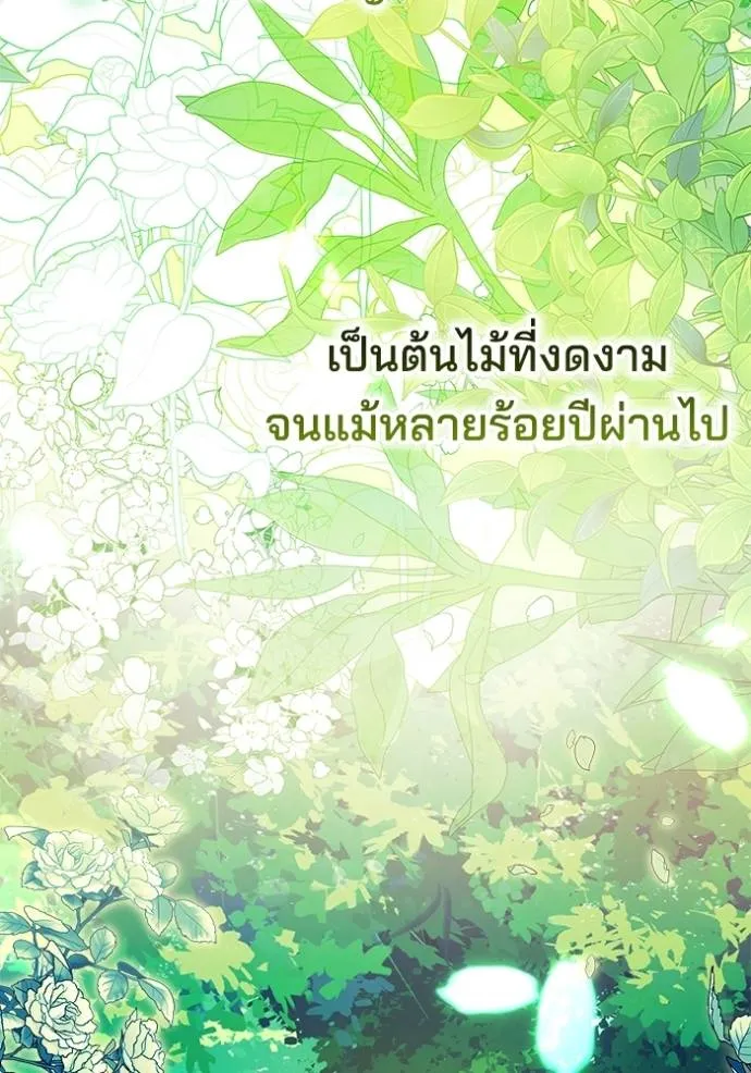 เจ้าสาวอัคนีดำ ตอนที่ 63 รูปที่ 95