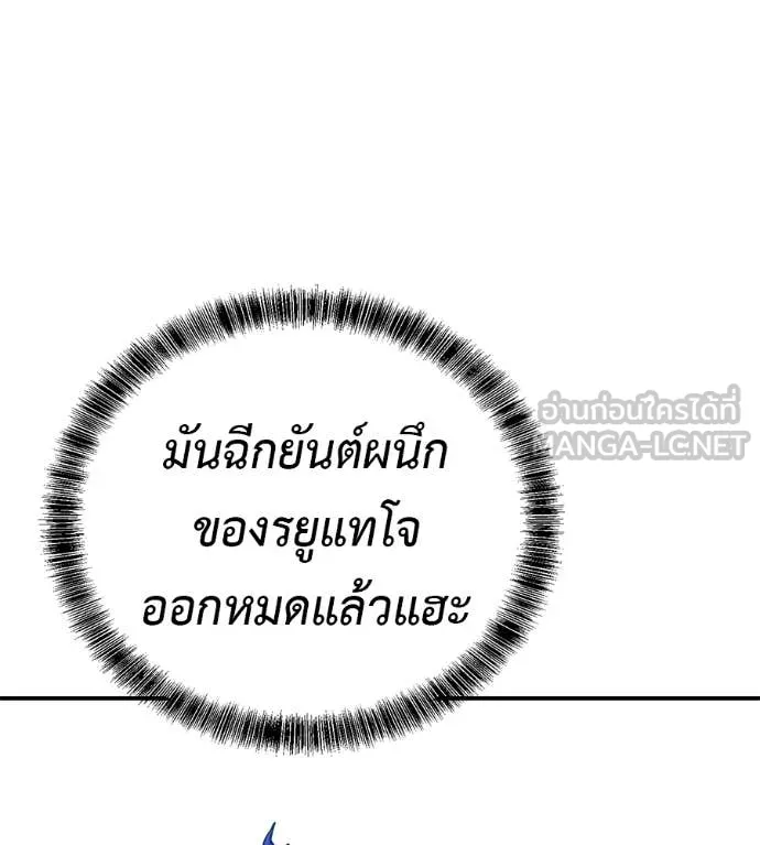 เรียกฉันว่าพระเจ้า ตอนที่ 81 รูปที่ 48