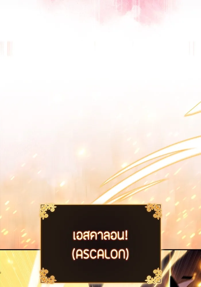 ลูกชายคนเล็กของดยุกคือมือสังหาร ตอนที่ 60 รูปที่ 101