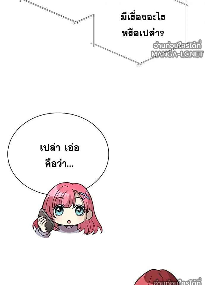 Villain to kill ตอนที่ 236 รูปที่ 131