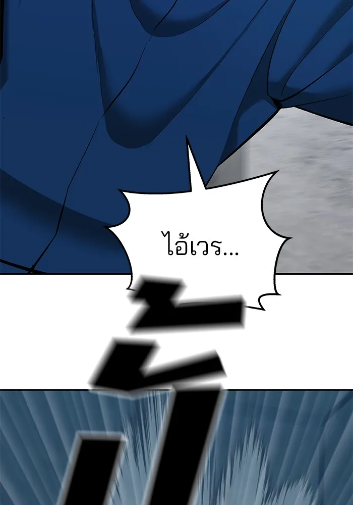 เลวฟาดเลว ตอนที่ 44 รูปที่ 38