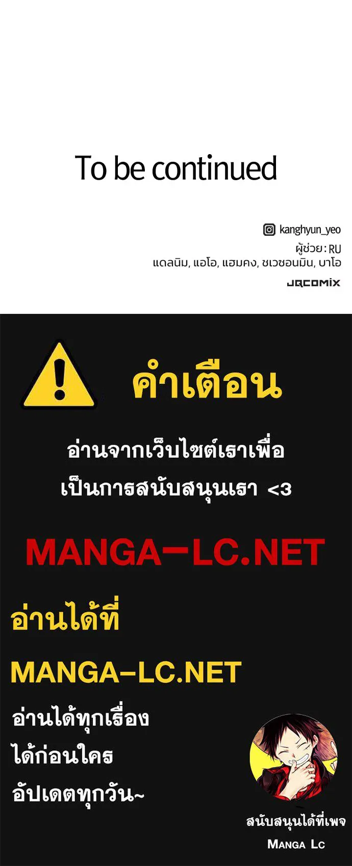 วิถีชาวนาของราชาปีศาจ ตอนที่ 14 รูปที่ 133