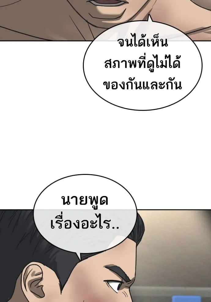 ชีวิตเวรเอ๊ย ตอนที่ 55 รูปที่ 22