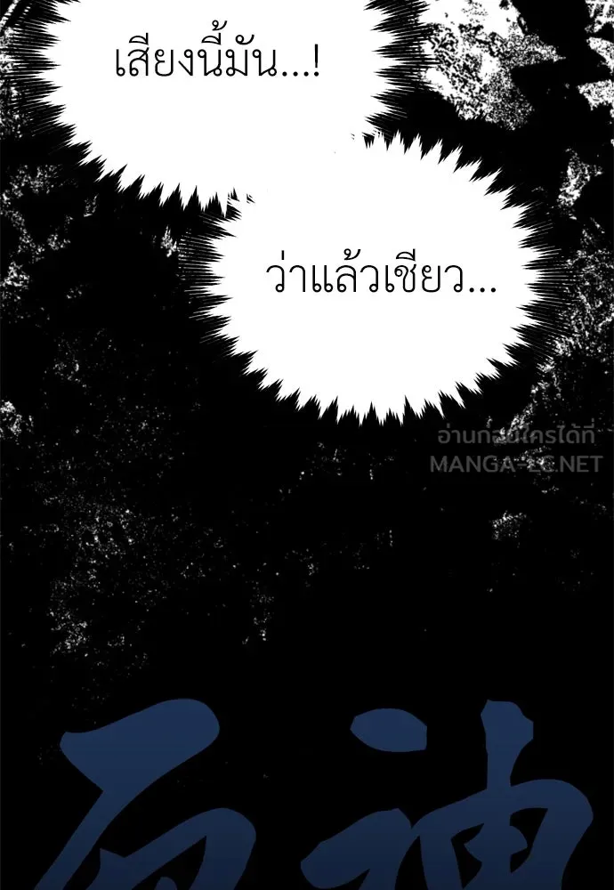 ไอ้เพลเยอร์นั่น ฉันฆ่ามันเอง ตอนที่ 45 รูปที่ 18