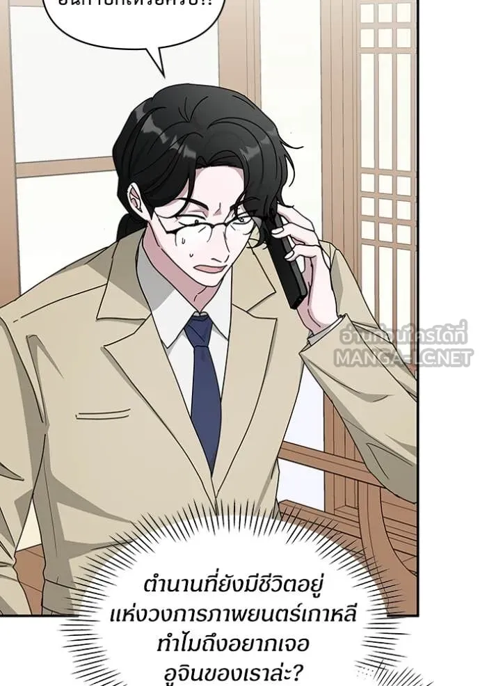 ฉันเนี่ยนะ ตอนที่ 63 รูปที่ 34