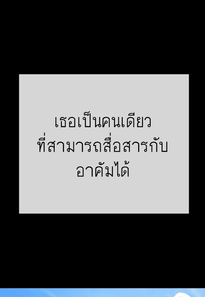 ยุคแห่งยอดมนุษย์ ตอนที่ 116 รูปที่ 119