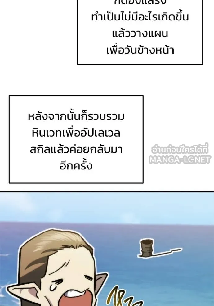 โกดังลับหลังโลกแตก ตอนที่ 57 รูปที่ 27