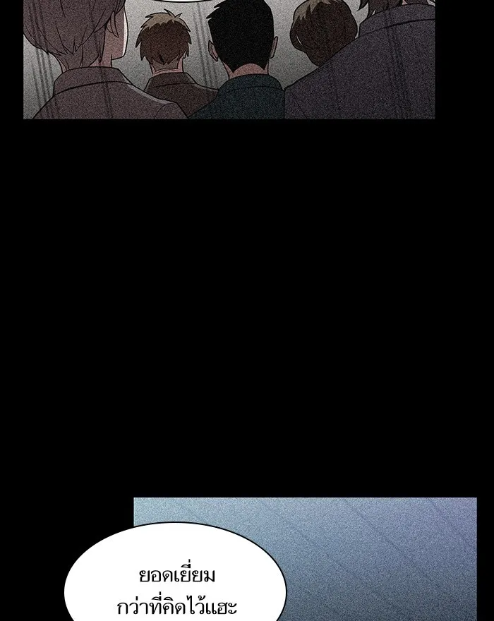 ผู้เล่นขั้นเทพแห่งหอคอยฝึกสอน ตอนที่ 09 รูปที่ 47