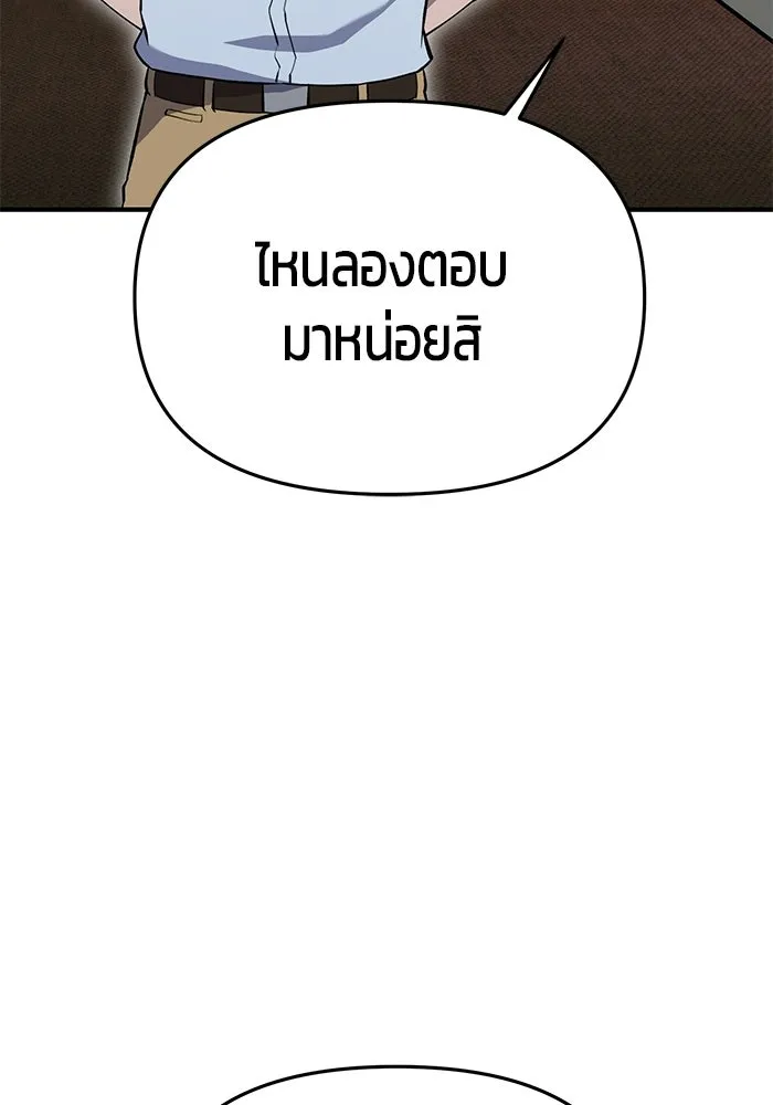 นักออกแบบเขาวงกตระดับชาติ ตอนที่ 4 รูปที่ 149
