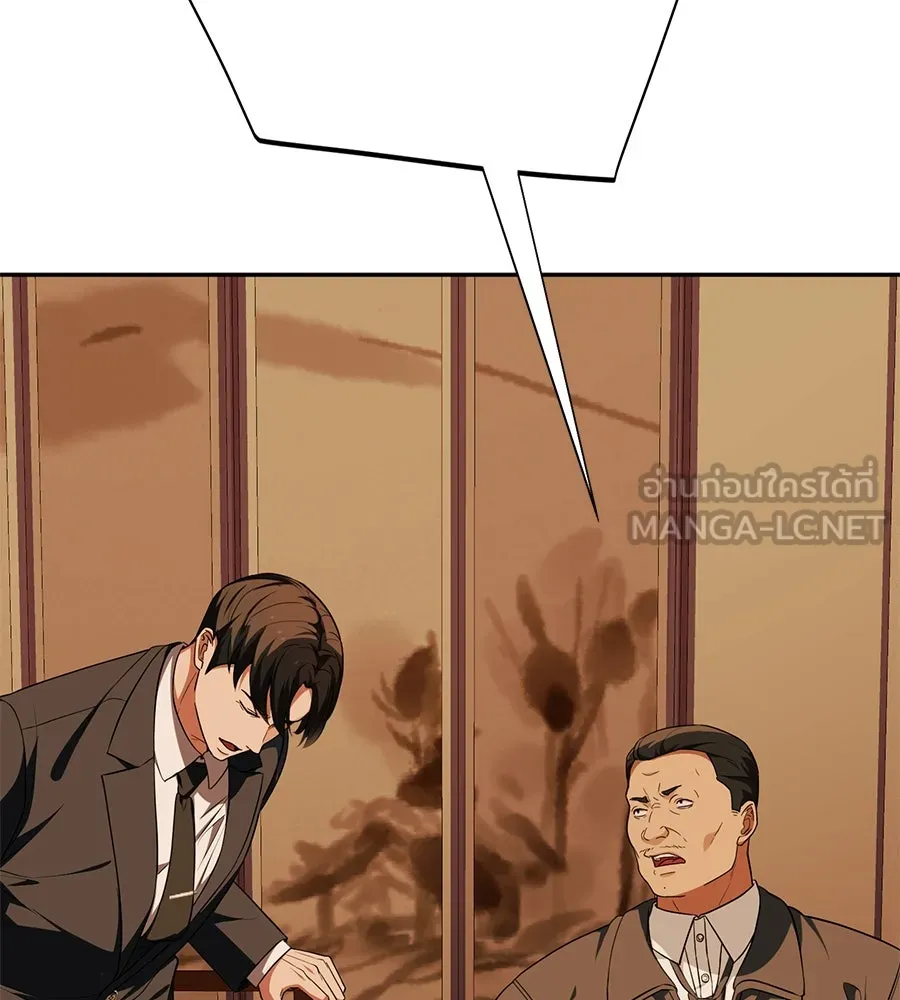 คอลเซ็นเตอร์เปลี่ยนชีวิต ตอนที่ 18 ข่มขู่ รูปที่ 126