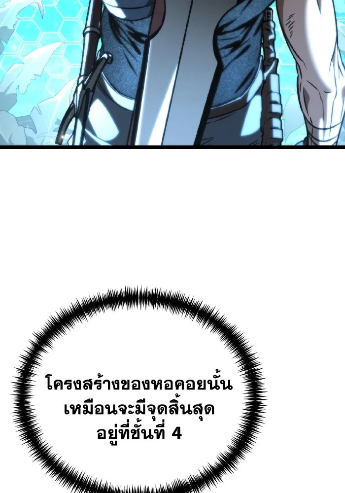 การแข่งขันของผู้เกิดใหม่ ตอนที่ 43 รูปที่ 95